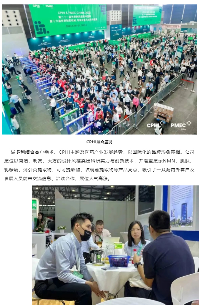 manbet亮相CPHI世界制药展　持续推进国际化进程_02.jpg
