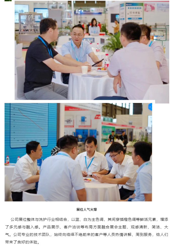 绿色科技　赋能洗涤行业增效降本　manbet亮相上海国际洗护展_03.jpg