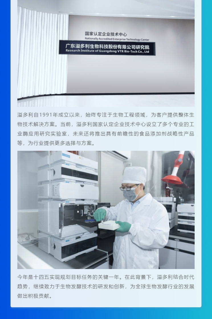 “酶”好赋能-科技降本｜manbet亮相2024国际生物发酵展_04.jpg